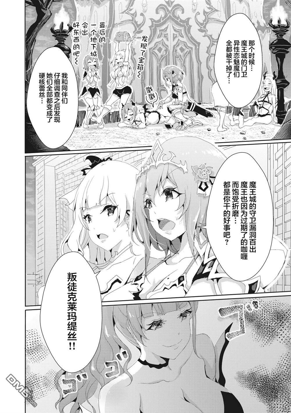 第15.1话 第11页