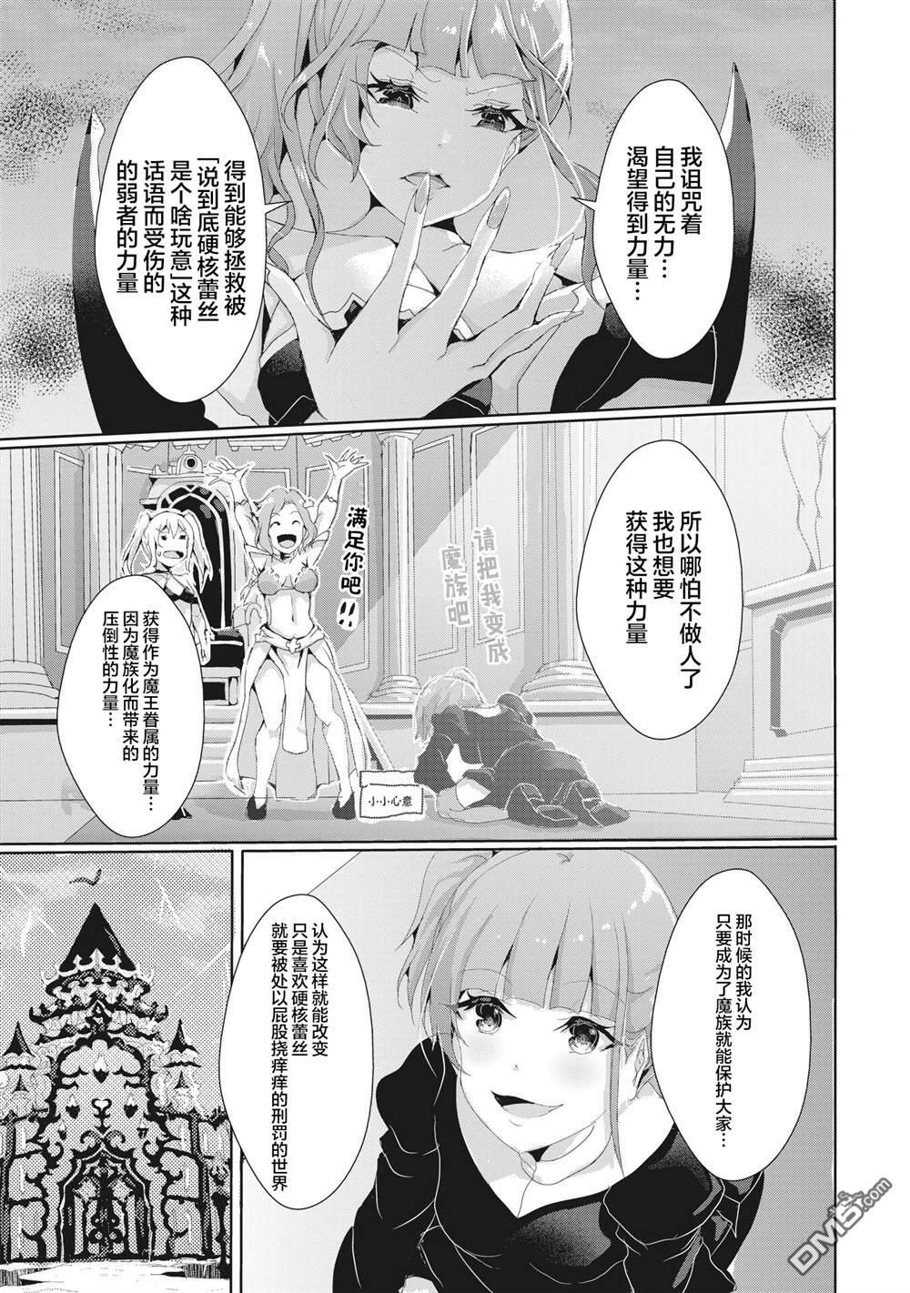 第15.2话 第3页