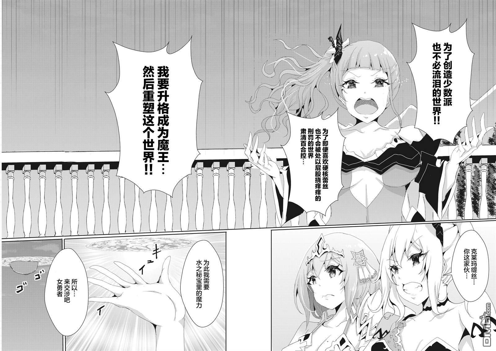 第15.2话 第6页
