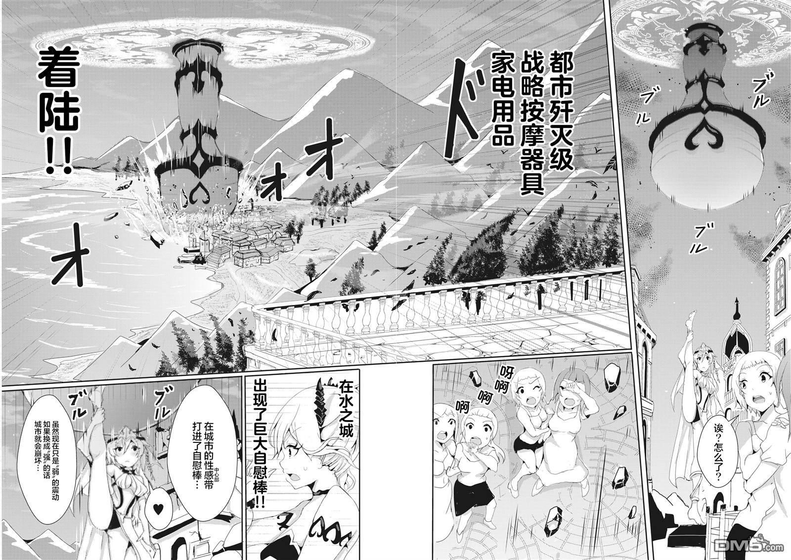 第15.2话 第7页