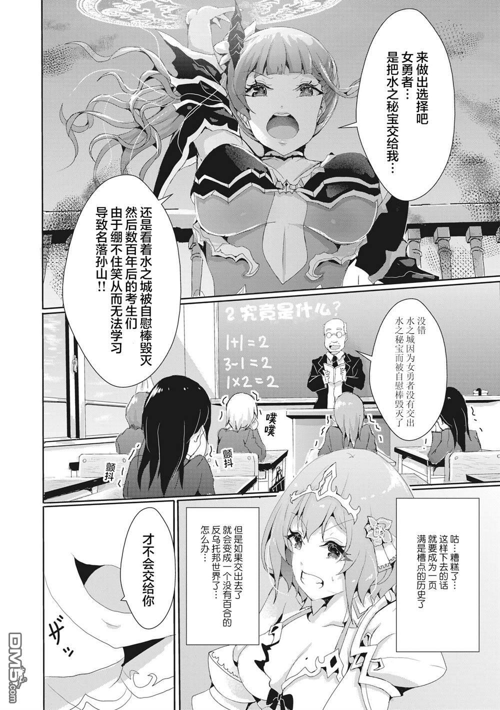 第15.2话 第8页
