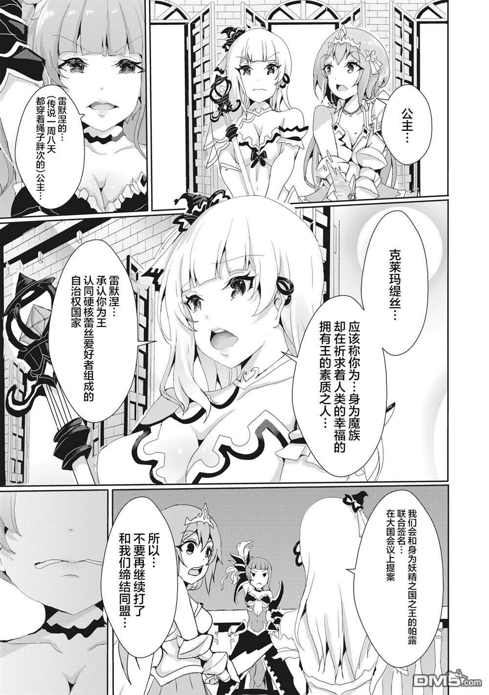 第15.2话 第9页