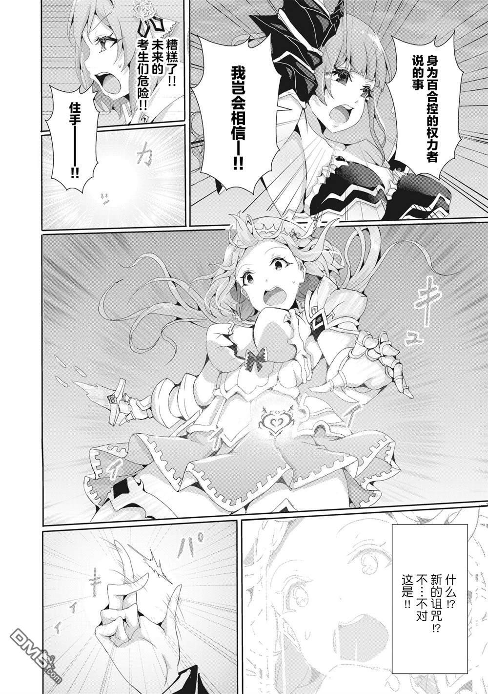 第15.2话 第10页