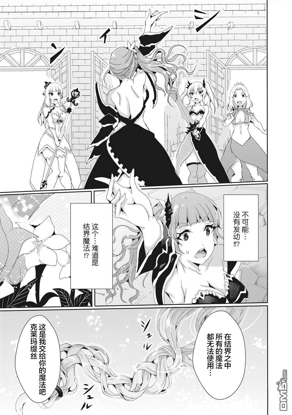 第15.2话 第11页