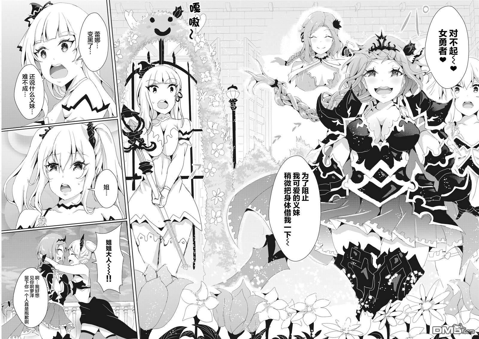 第15.2话 第12页