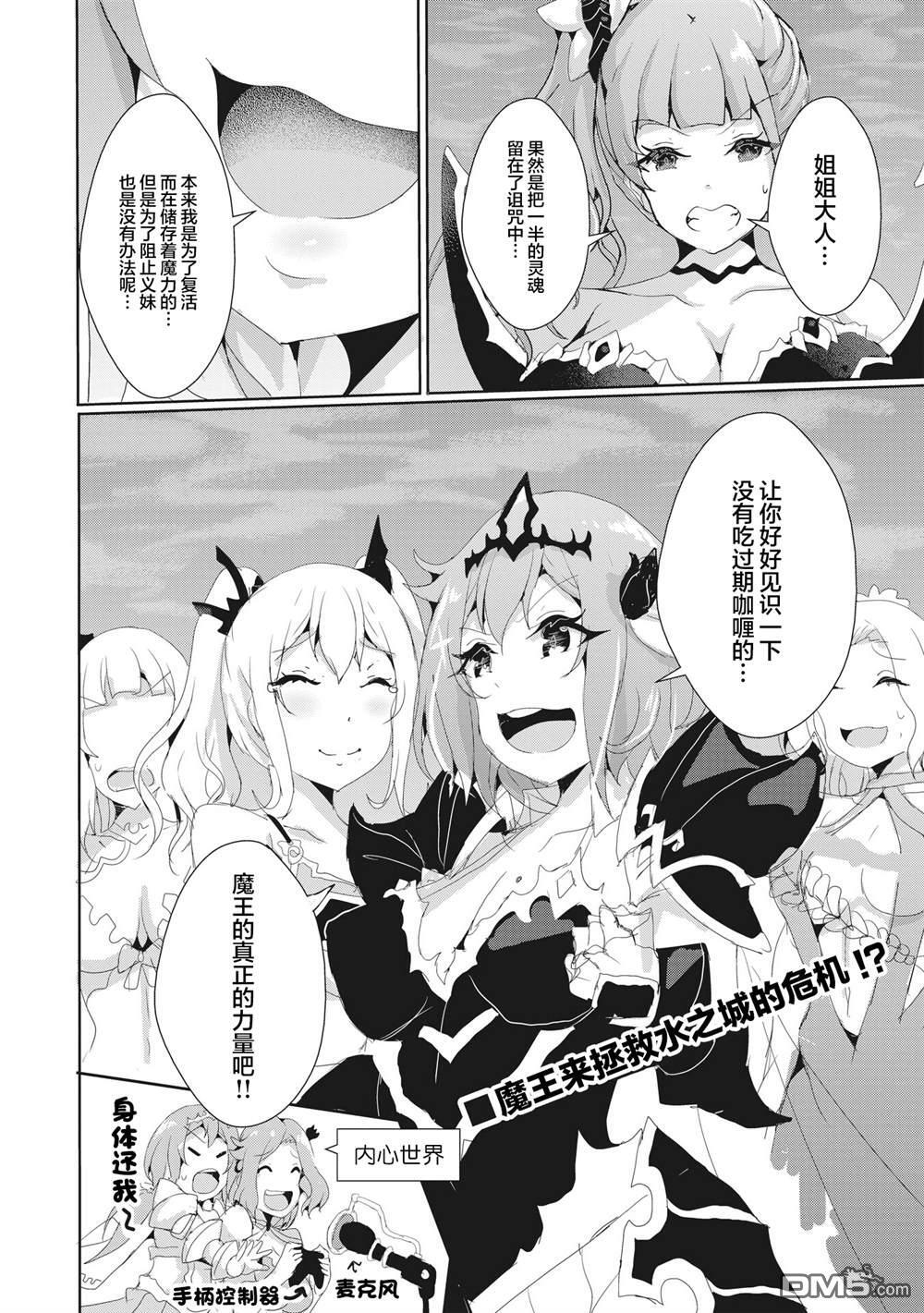 第15.2话 第13页
