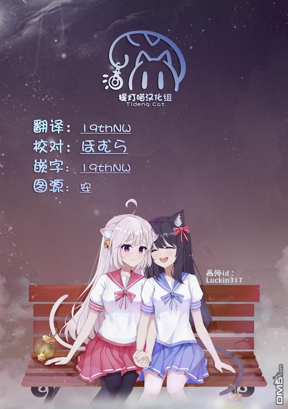 第15.2话 第14页