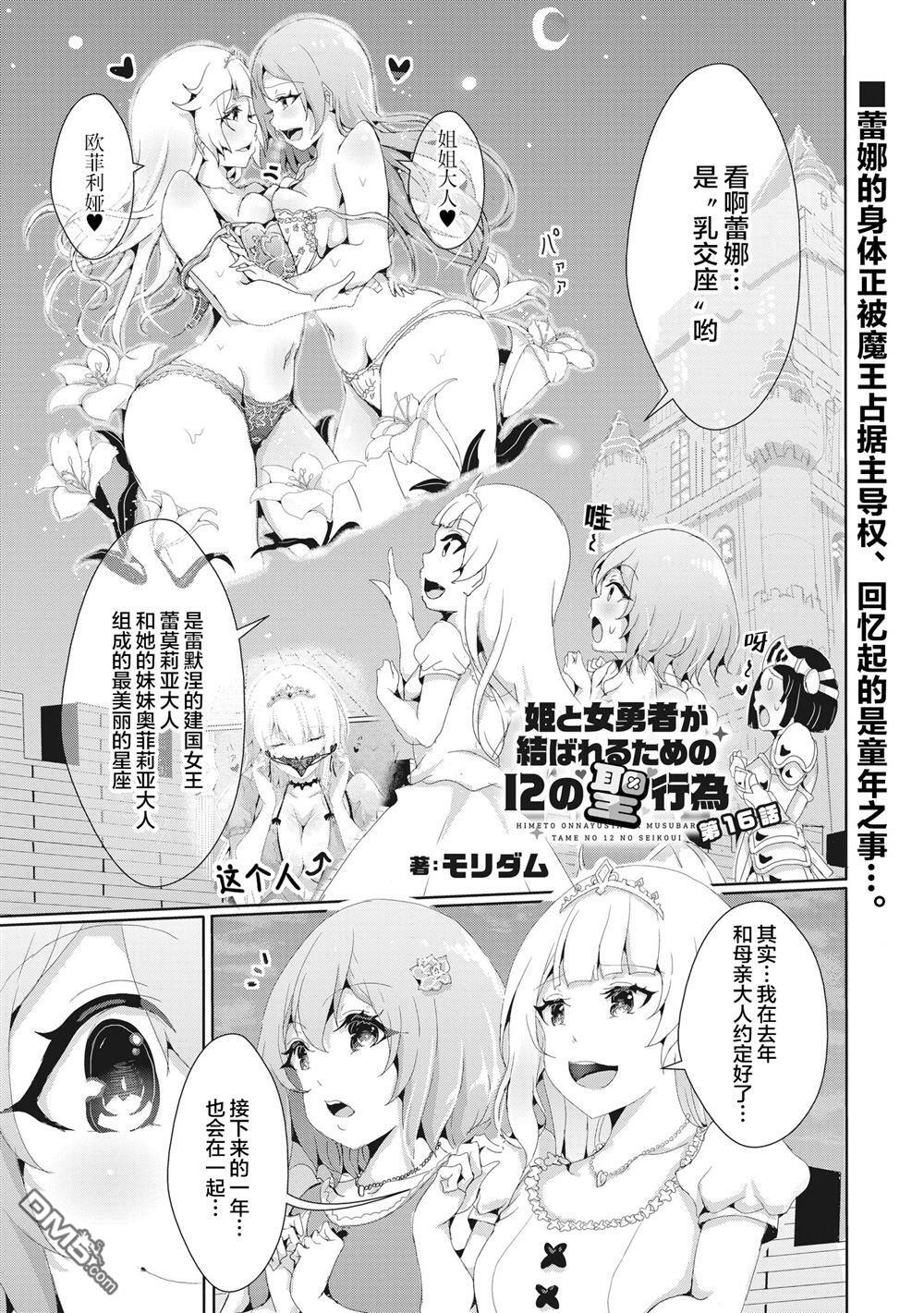 第16.1话 第1页