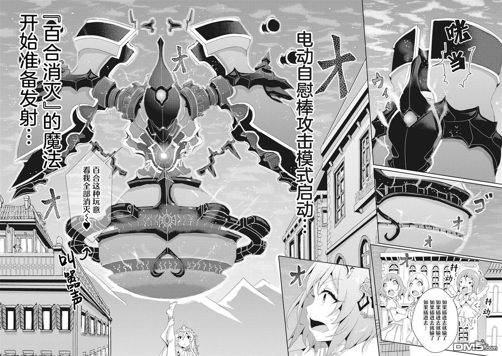 第16.2话 第1页