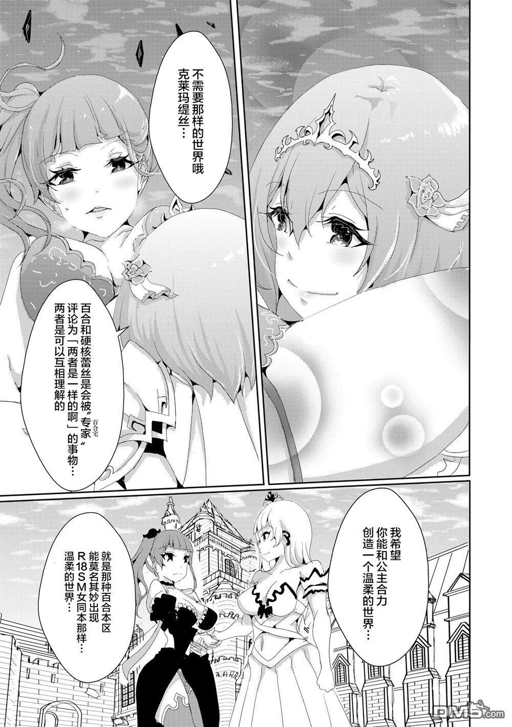 第17.1话 第3页