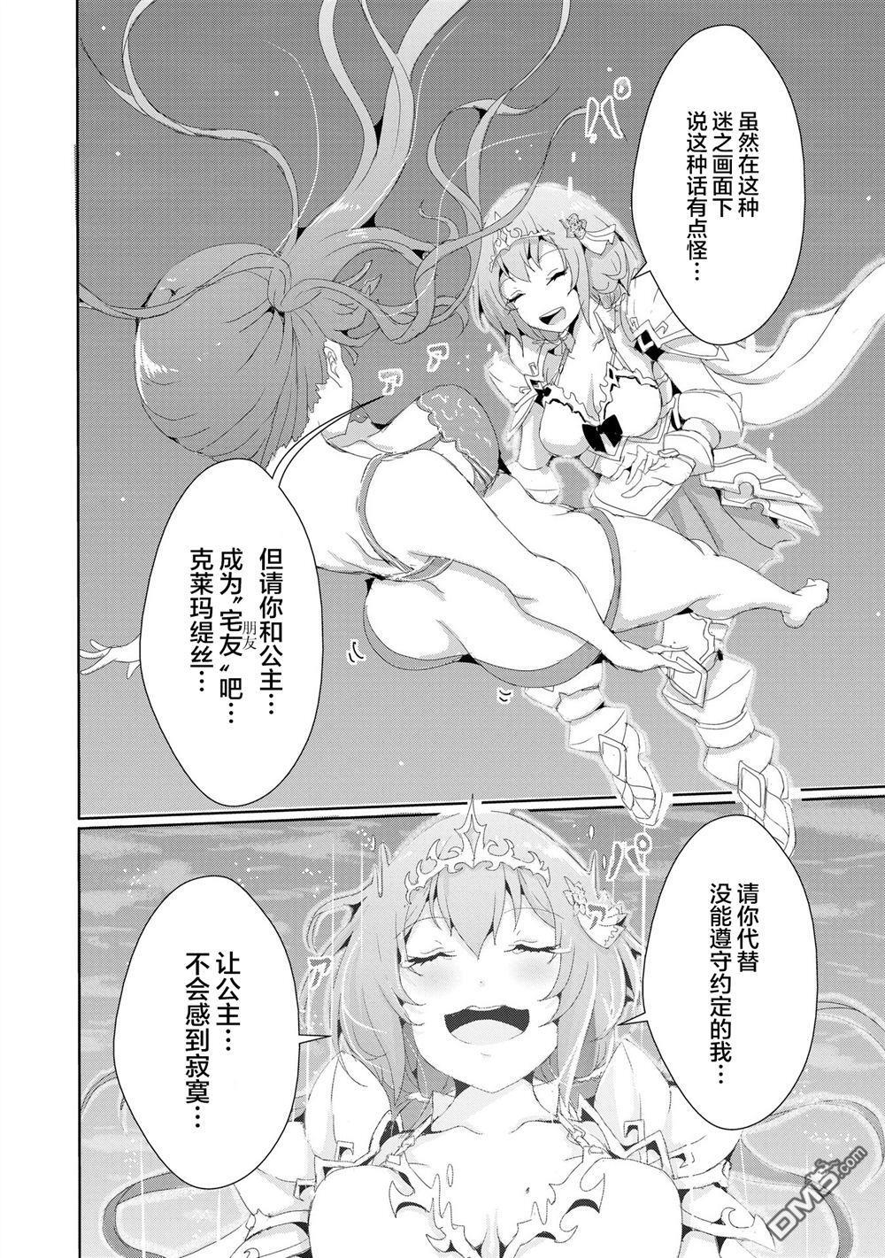 第17.1话 第4页