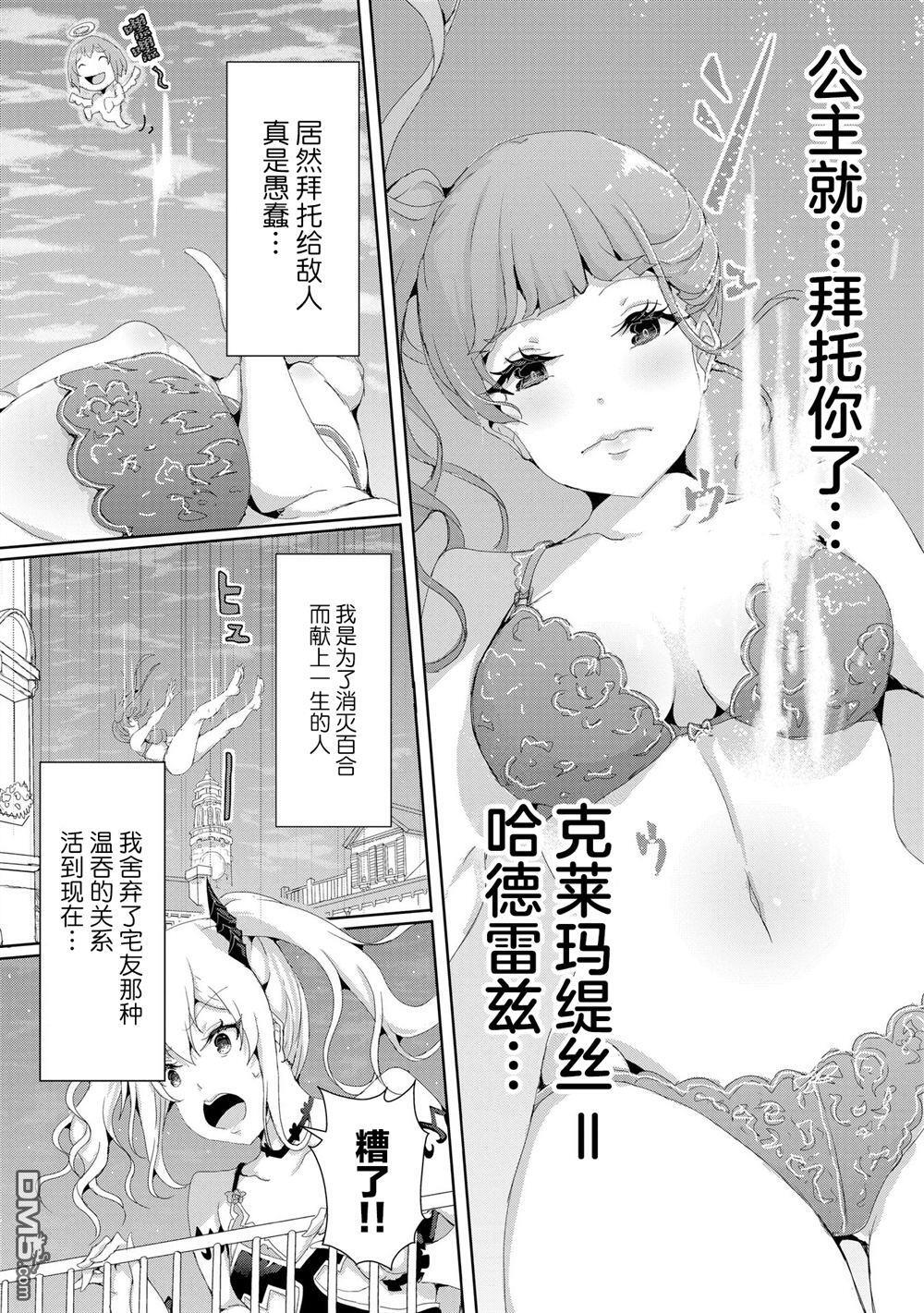 第17.1话 第5页