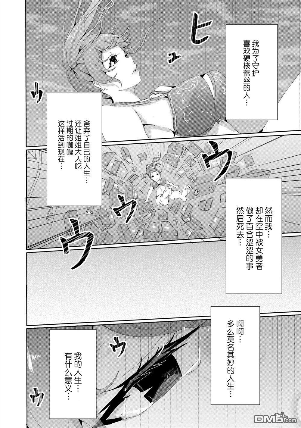 第17.1话 第6页