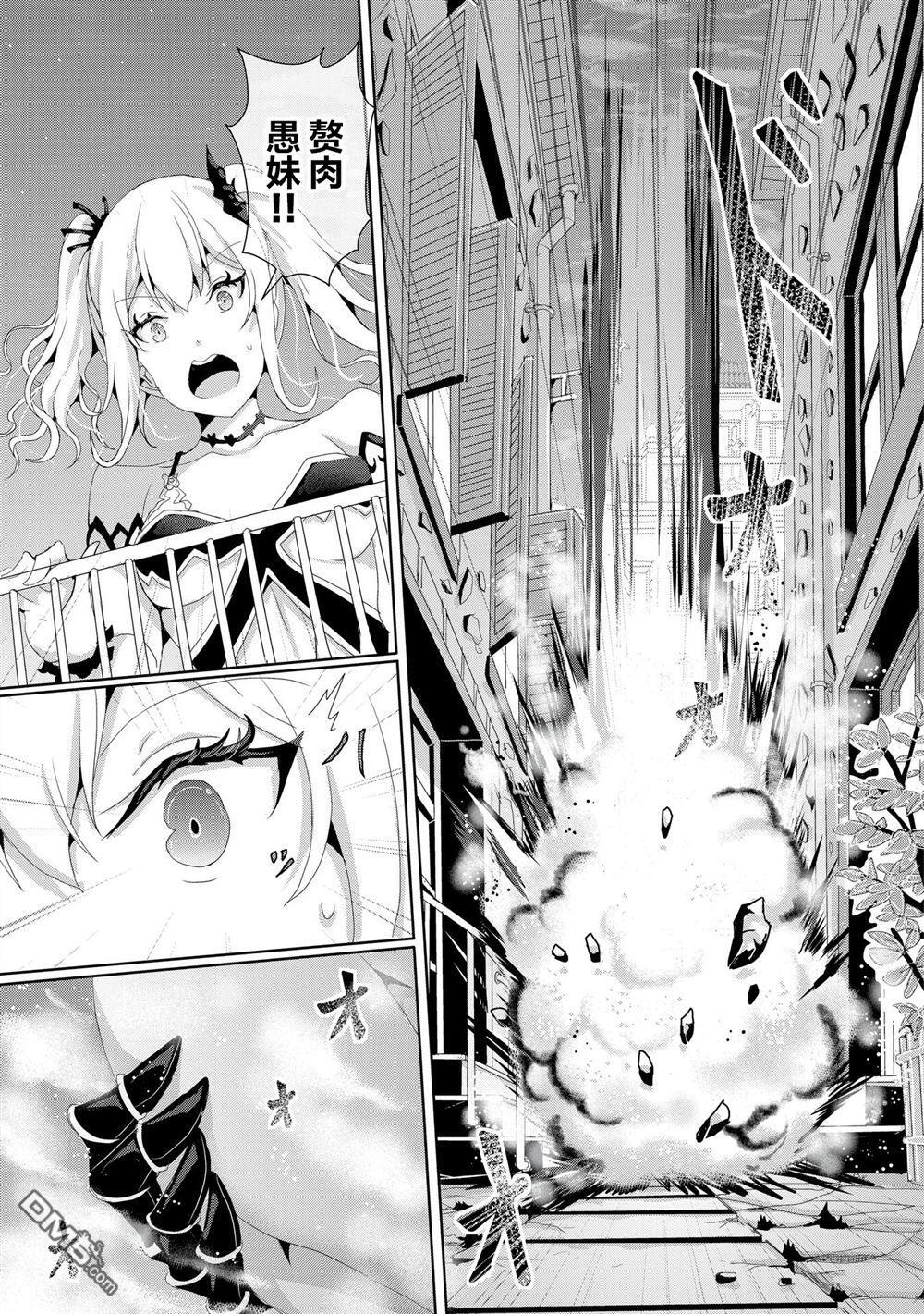 第17.1话 第7页