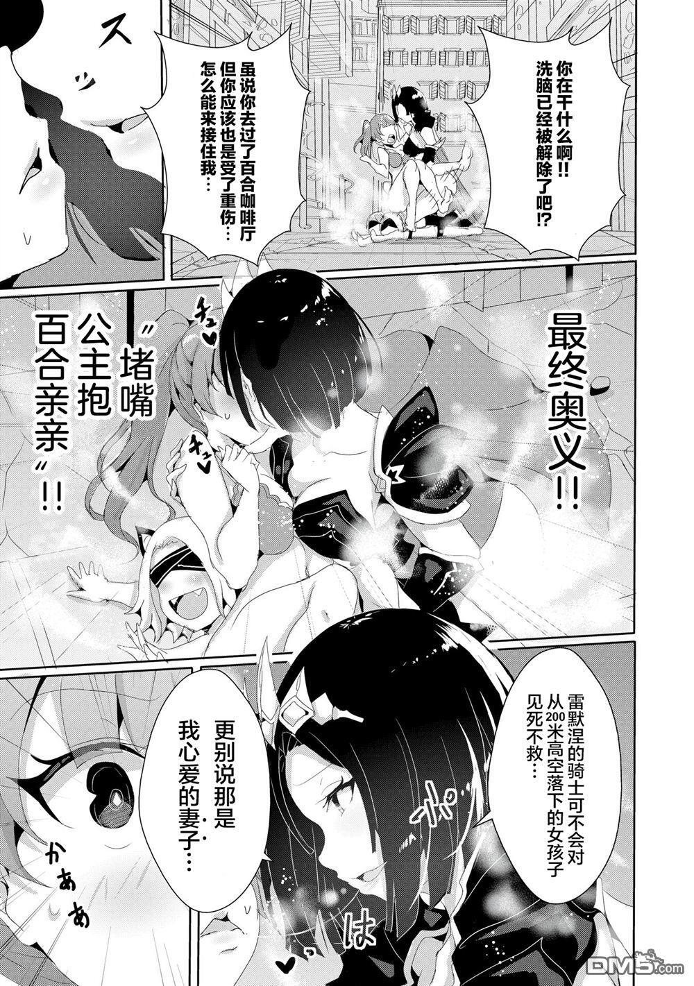 第17.1话 第9页