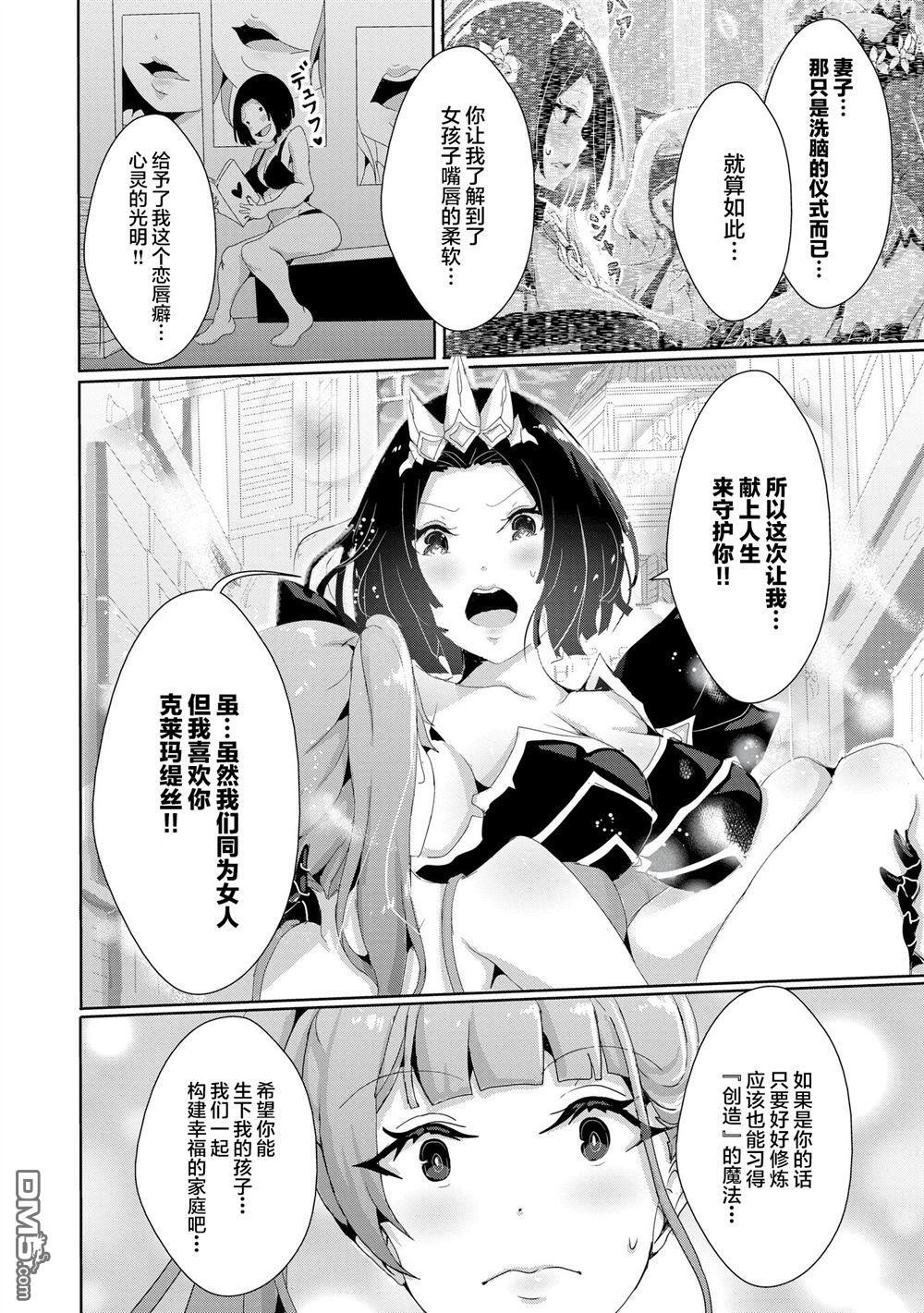 第17.1话 第10页