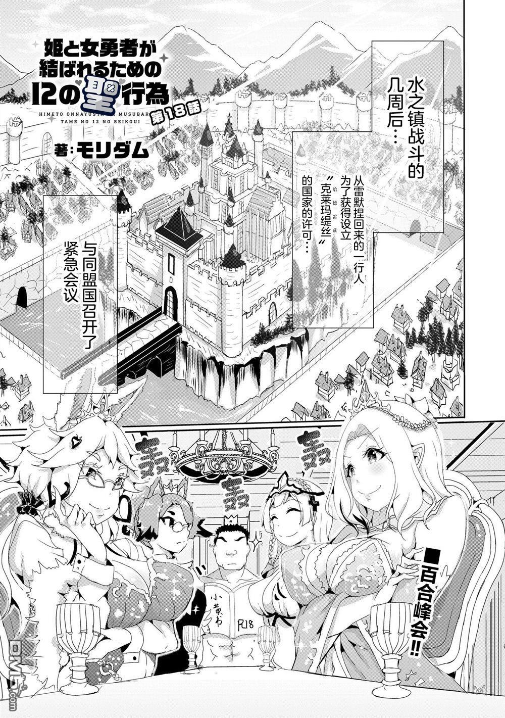 第18.1话 第1页