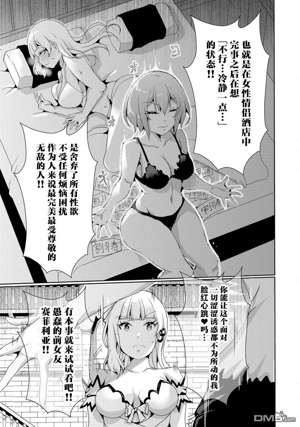 第18.2话 第2页