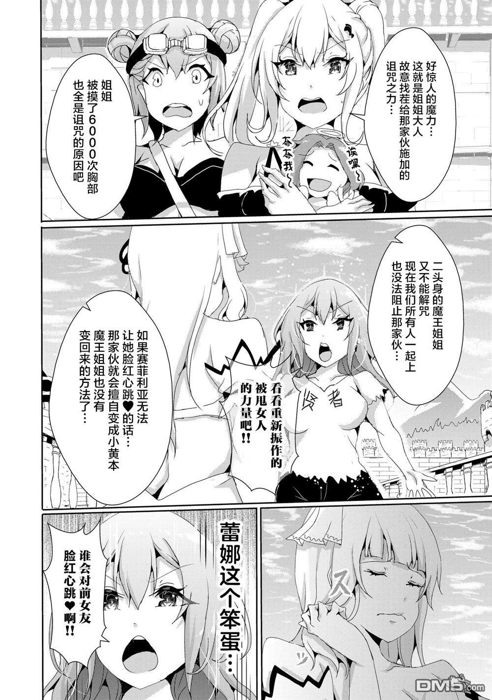 第18.2话 第3页