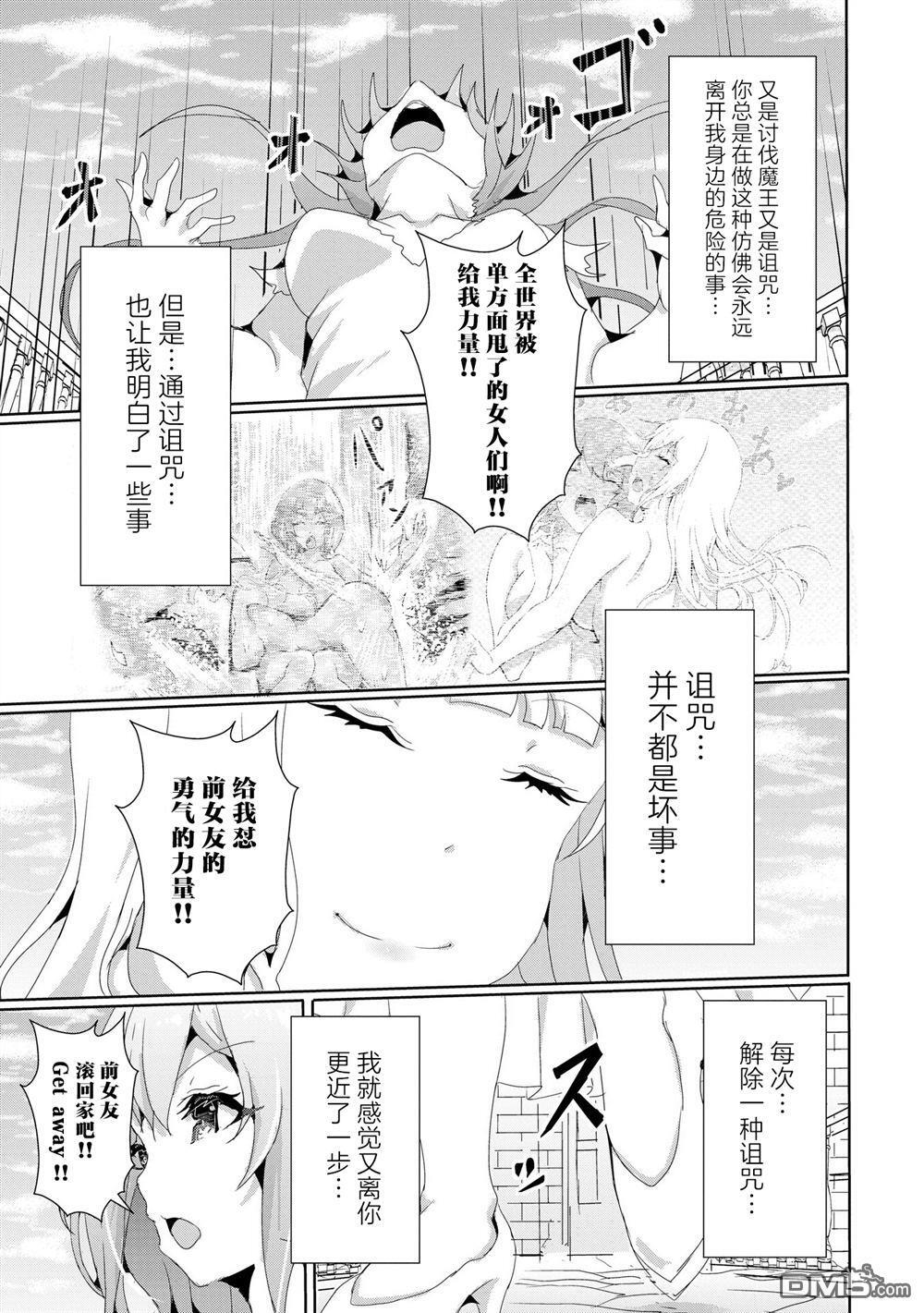第18.2话 第4页