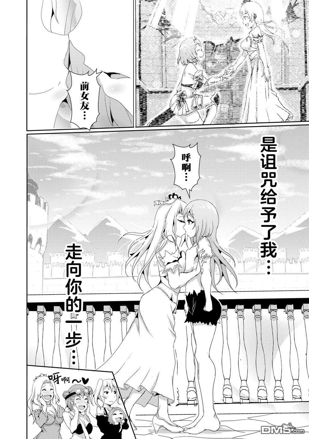 第18.2话 第5页