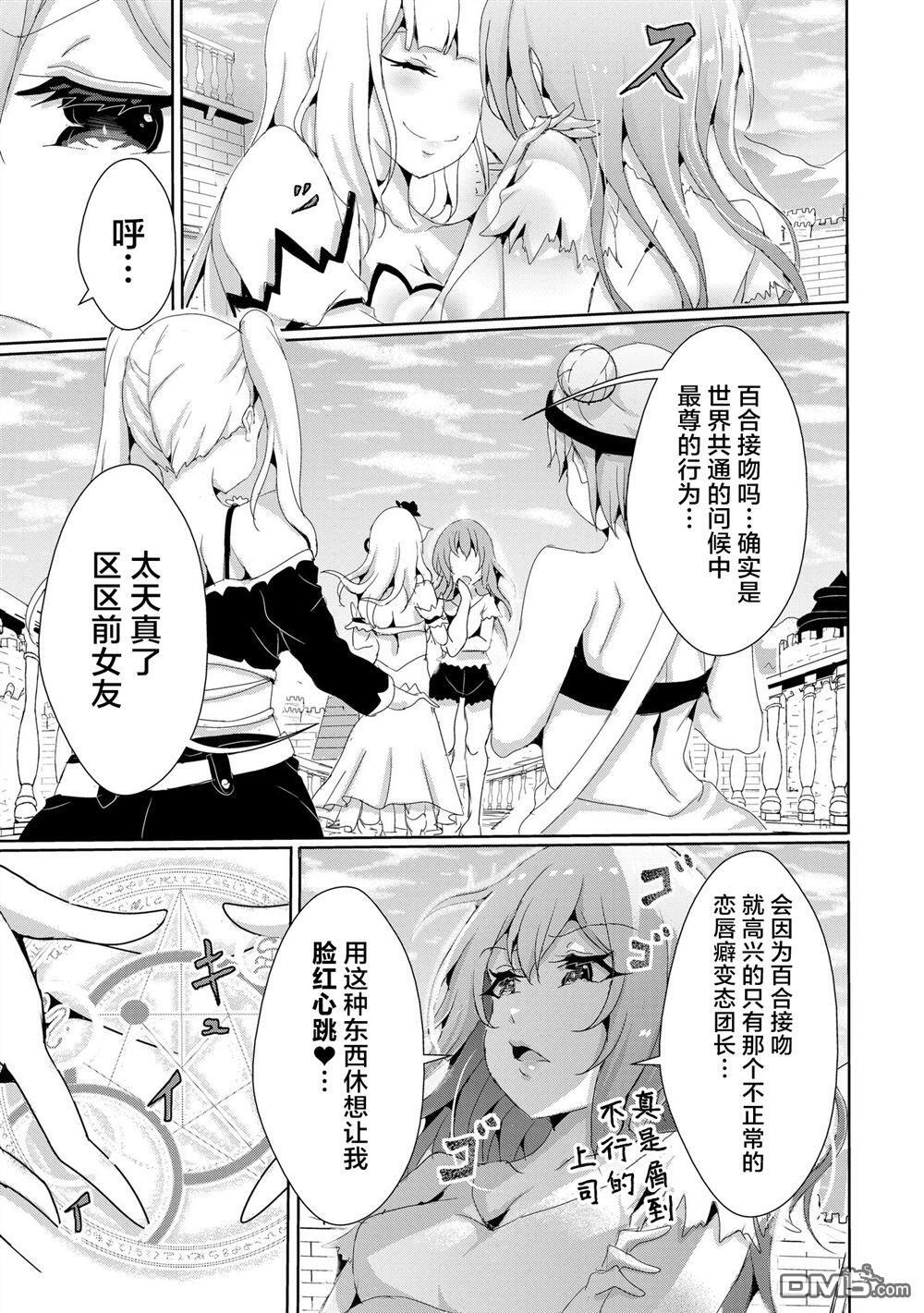 第18.2话 第6页