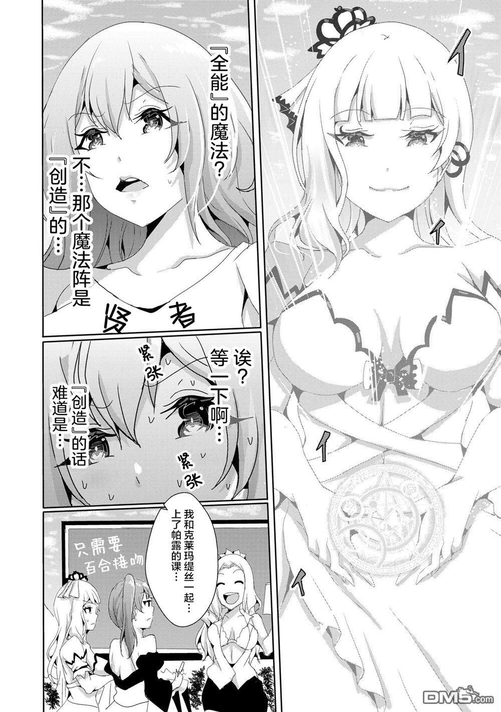 第18.2话 第7页