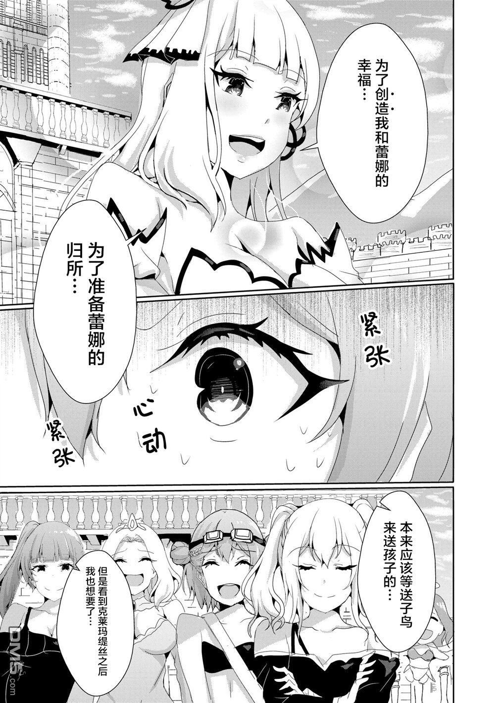 第18.2话 第8页