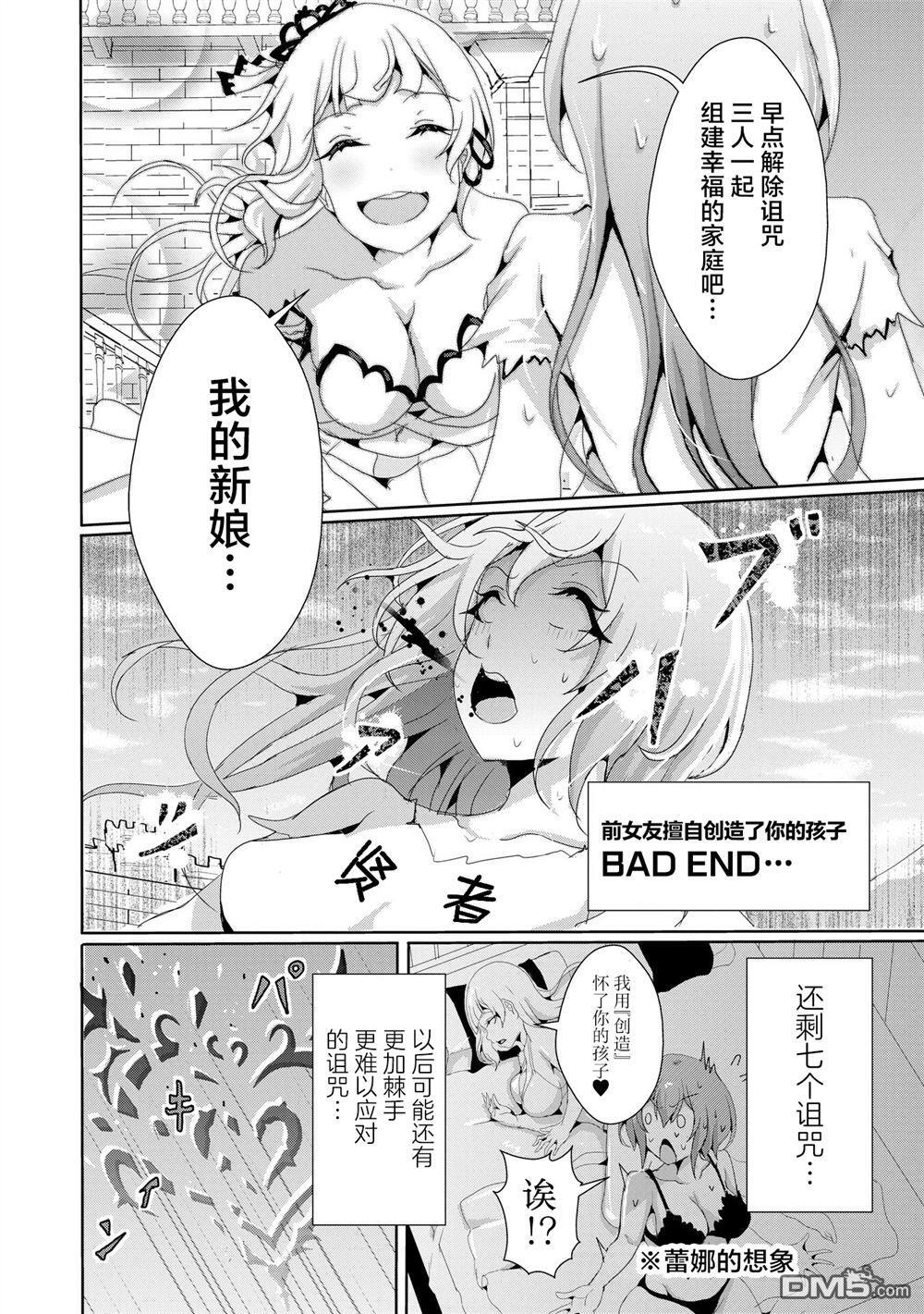 第18.2话 第9页