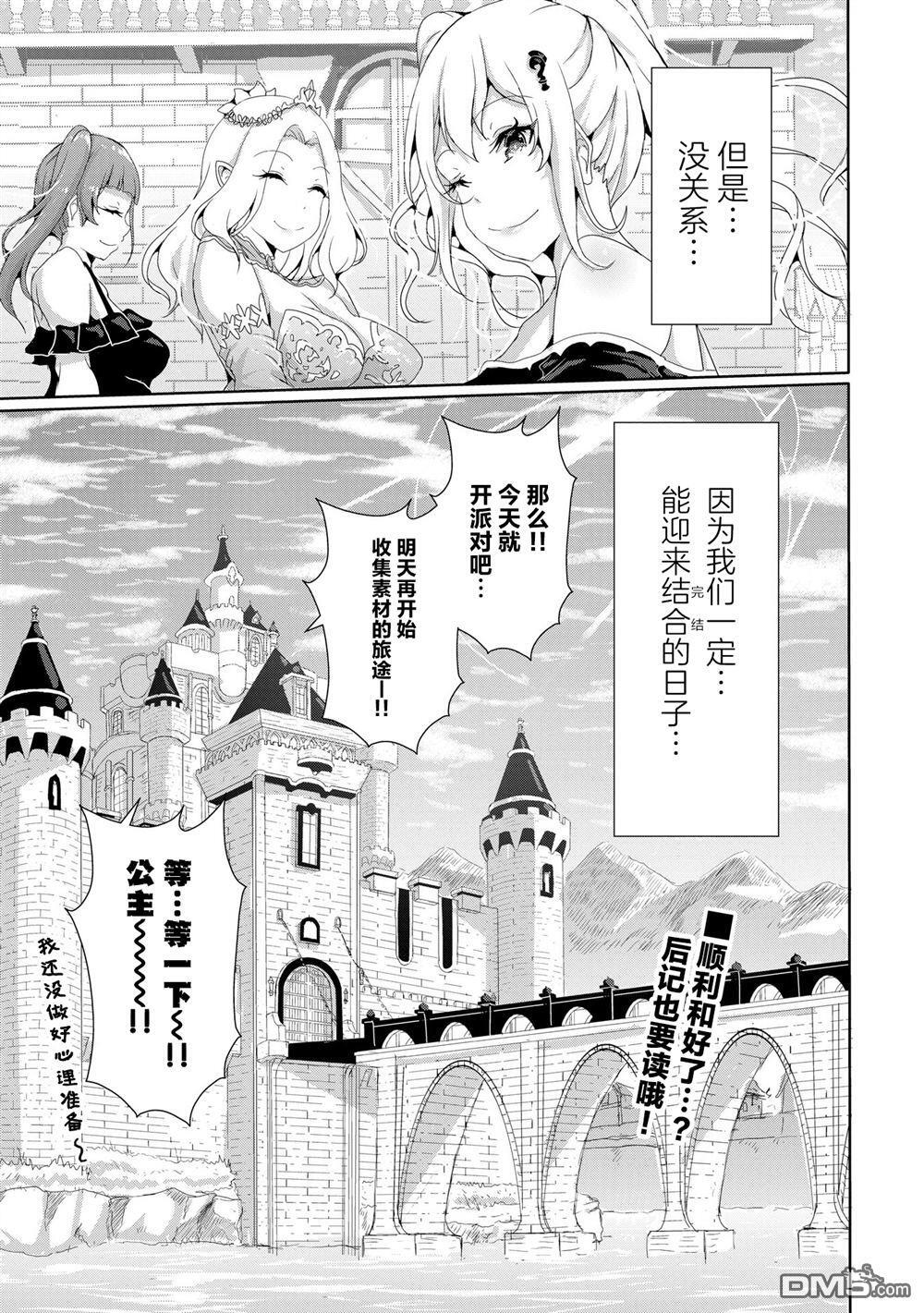 第18.2话 第10页