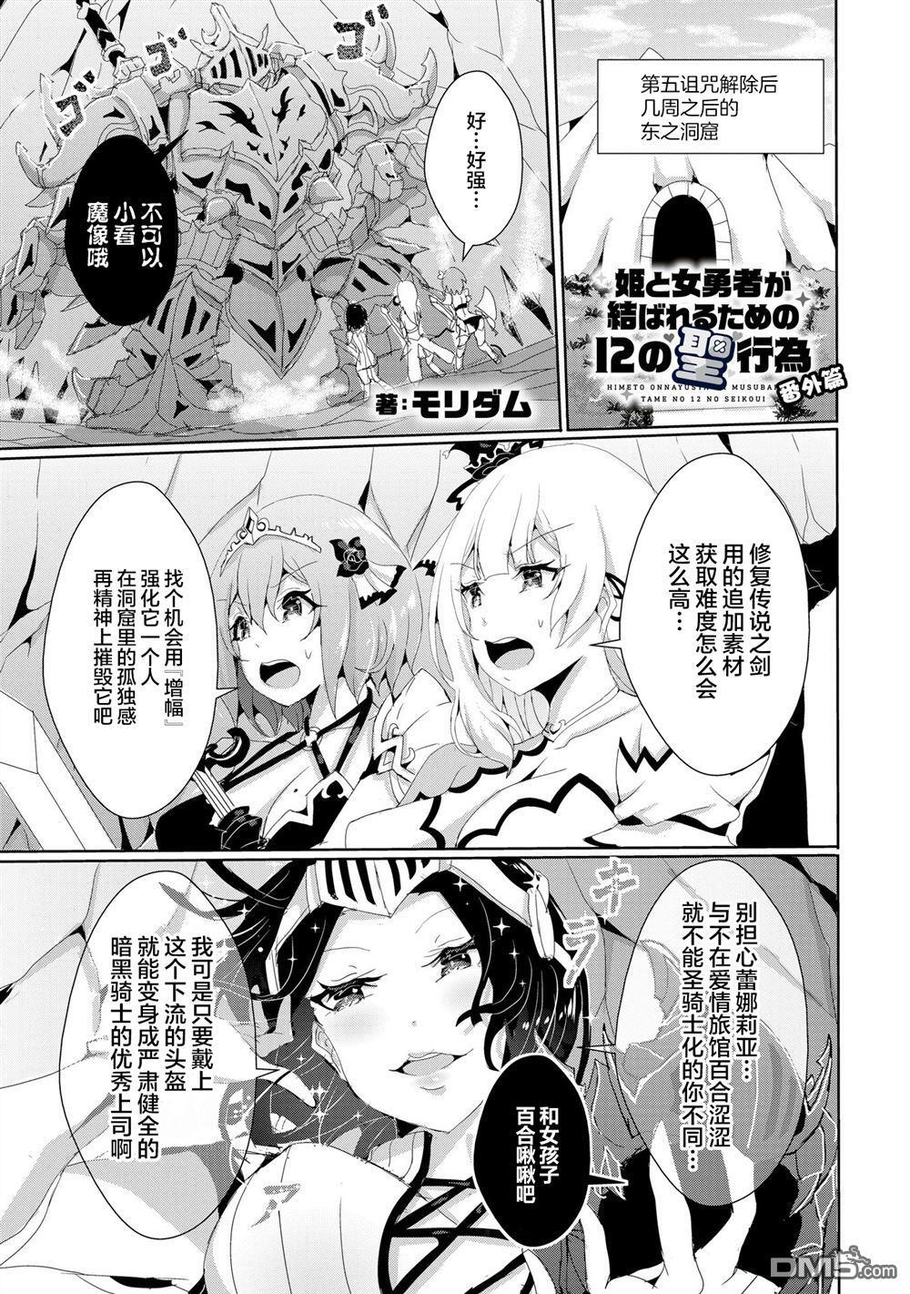 第18.2话 第13页