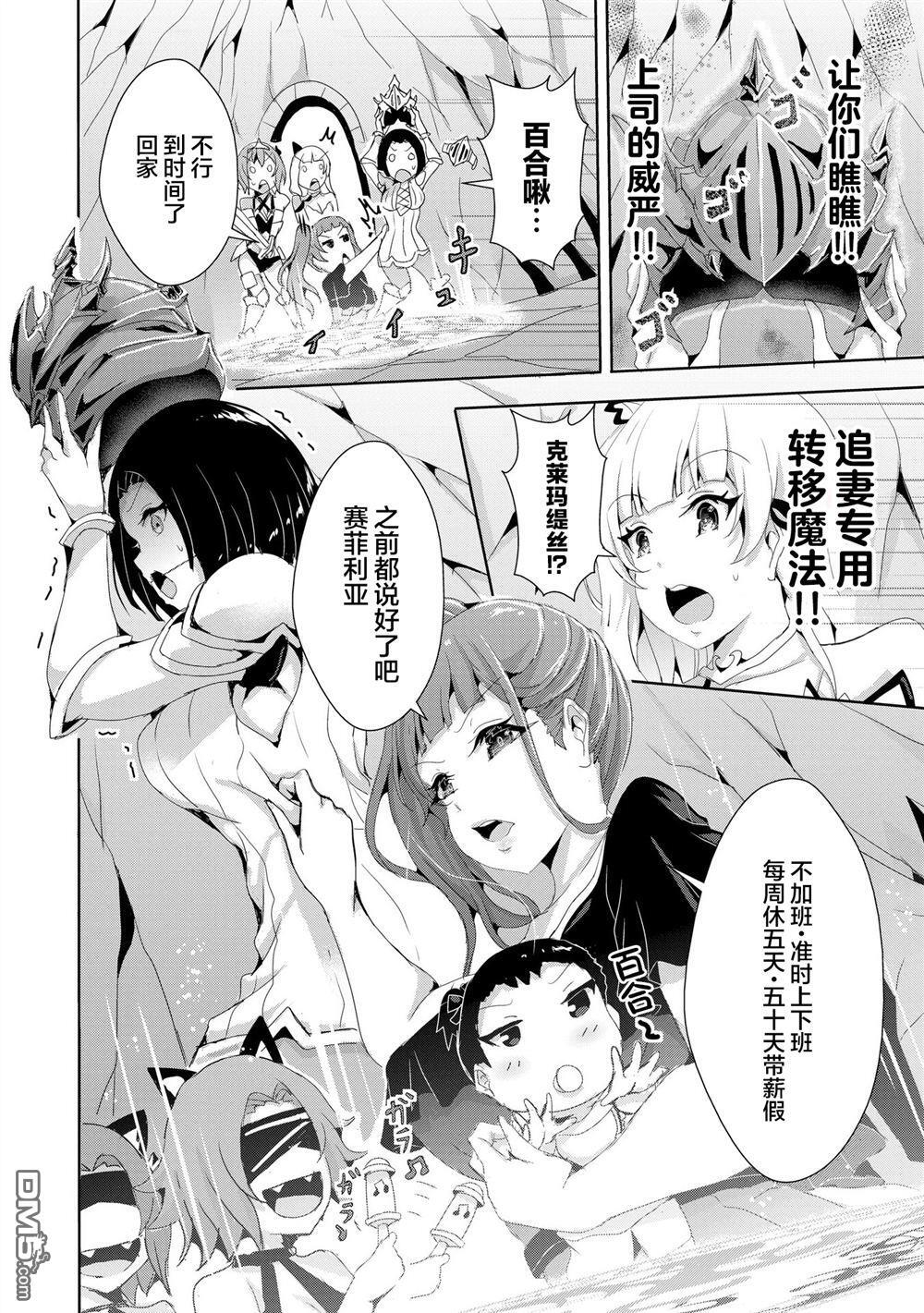 第18.3话 番外 第2页