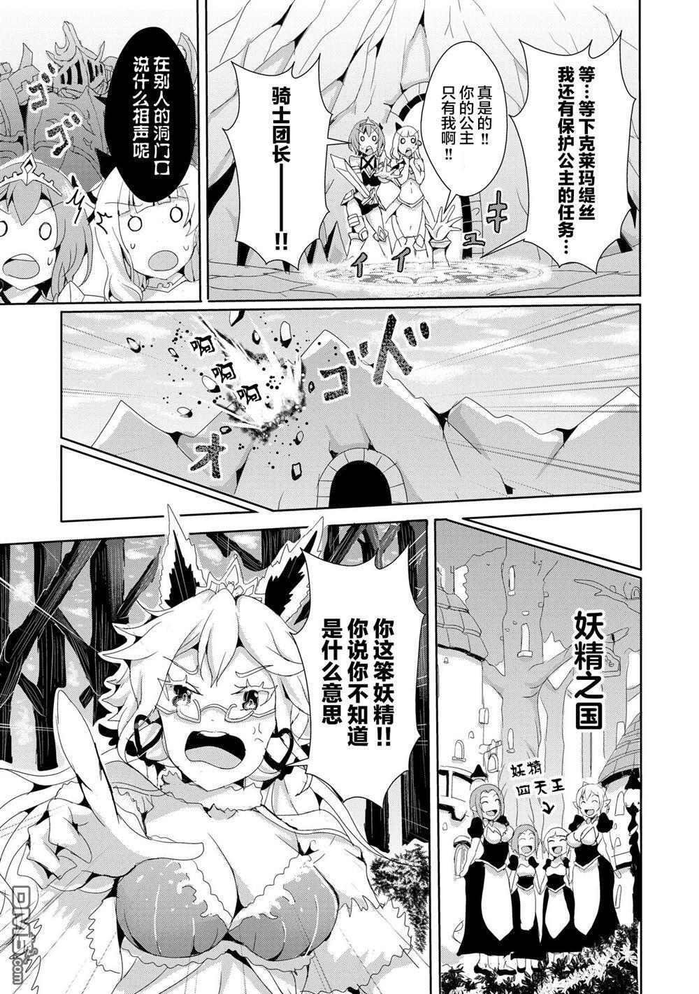 第18.3话 番外 第3页