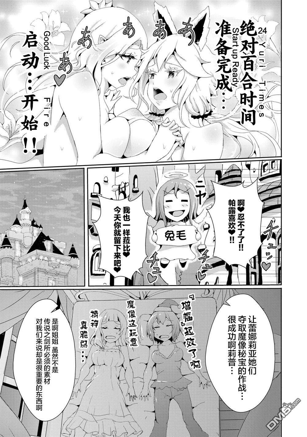 第18.3话 番外 第5页