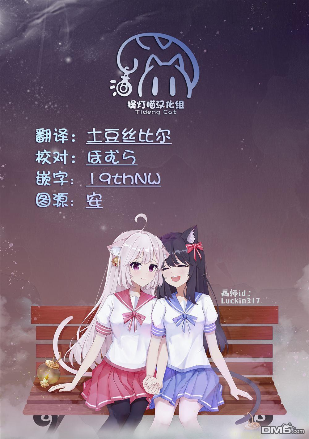 第18.3话 番外 第9页