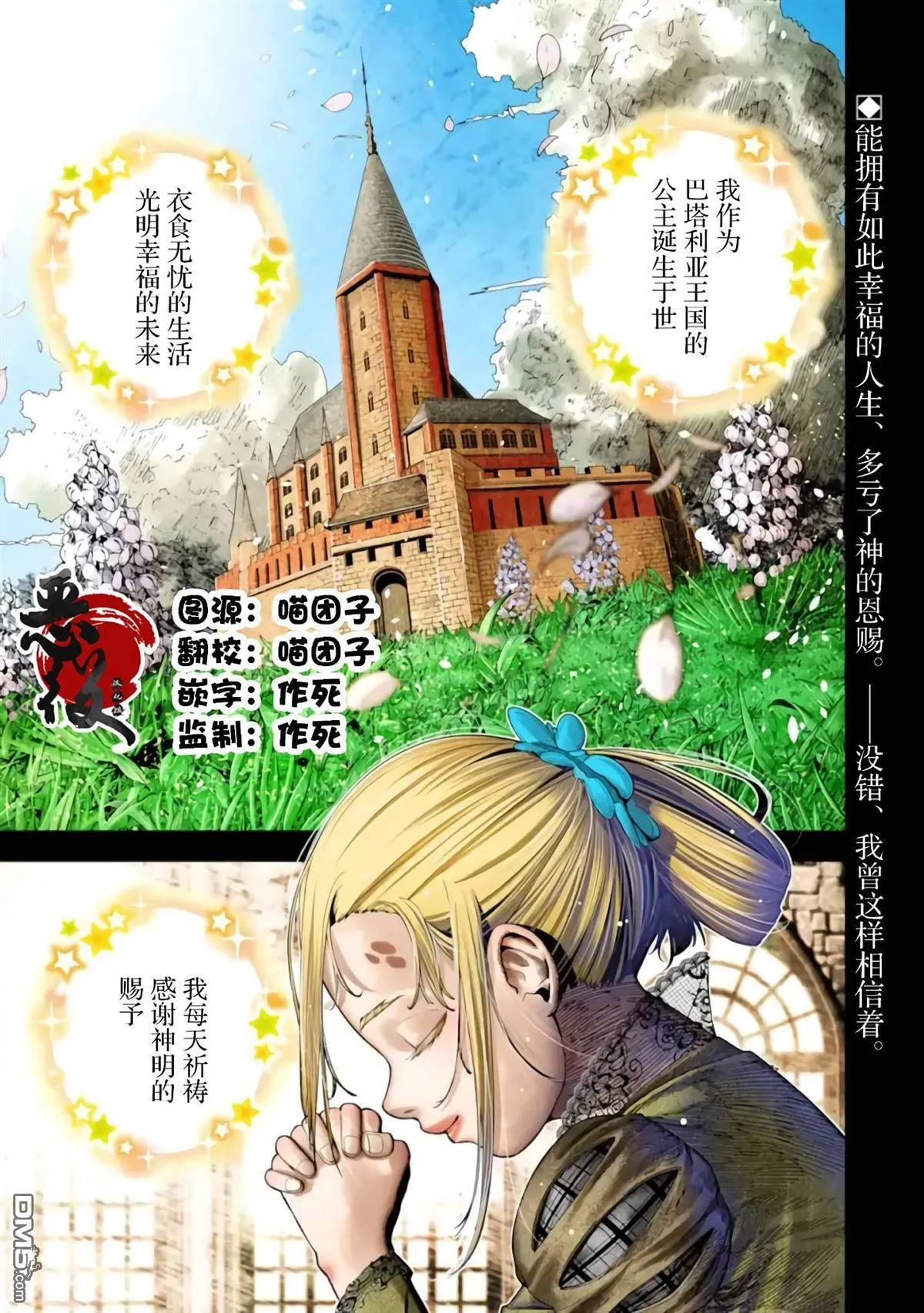 第1话 第1页