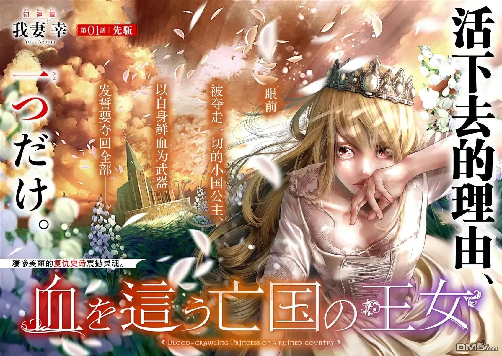 第1话 第2页