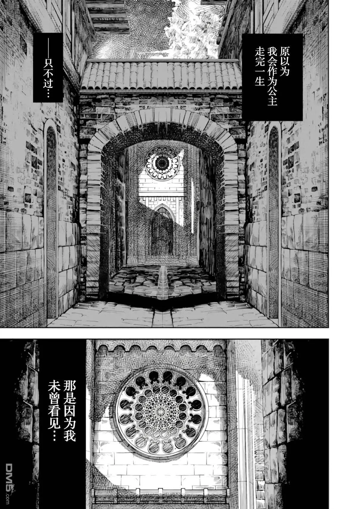 第1话 第3页
