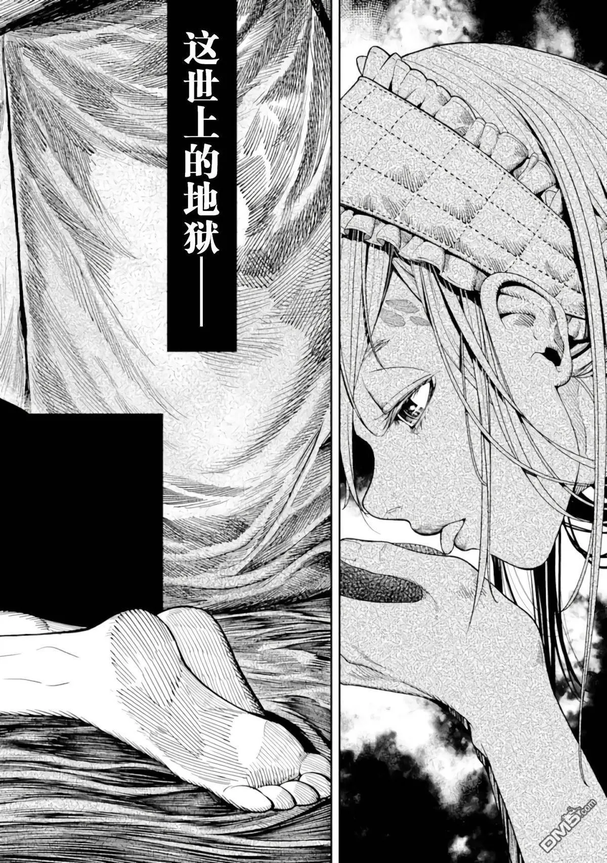 第1话 第4页