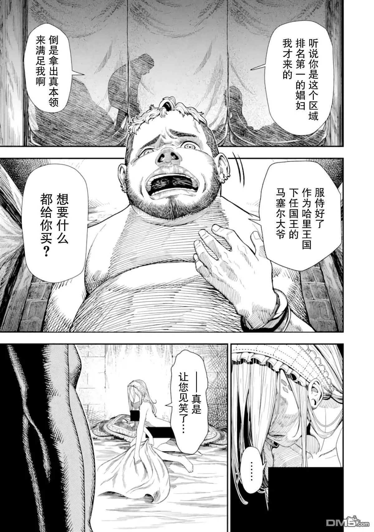 第1话 第7页
