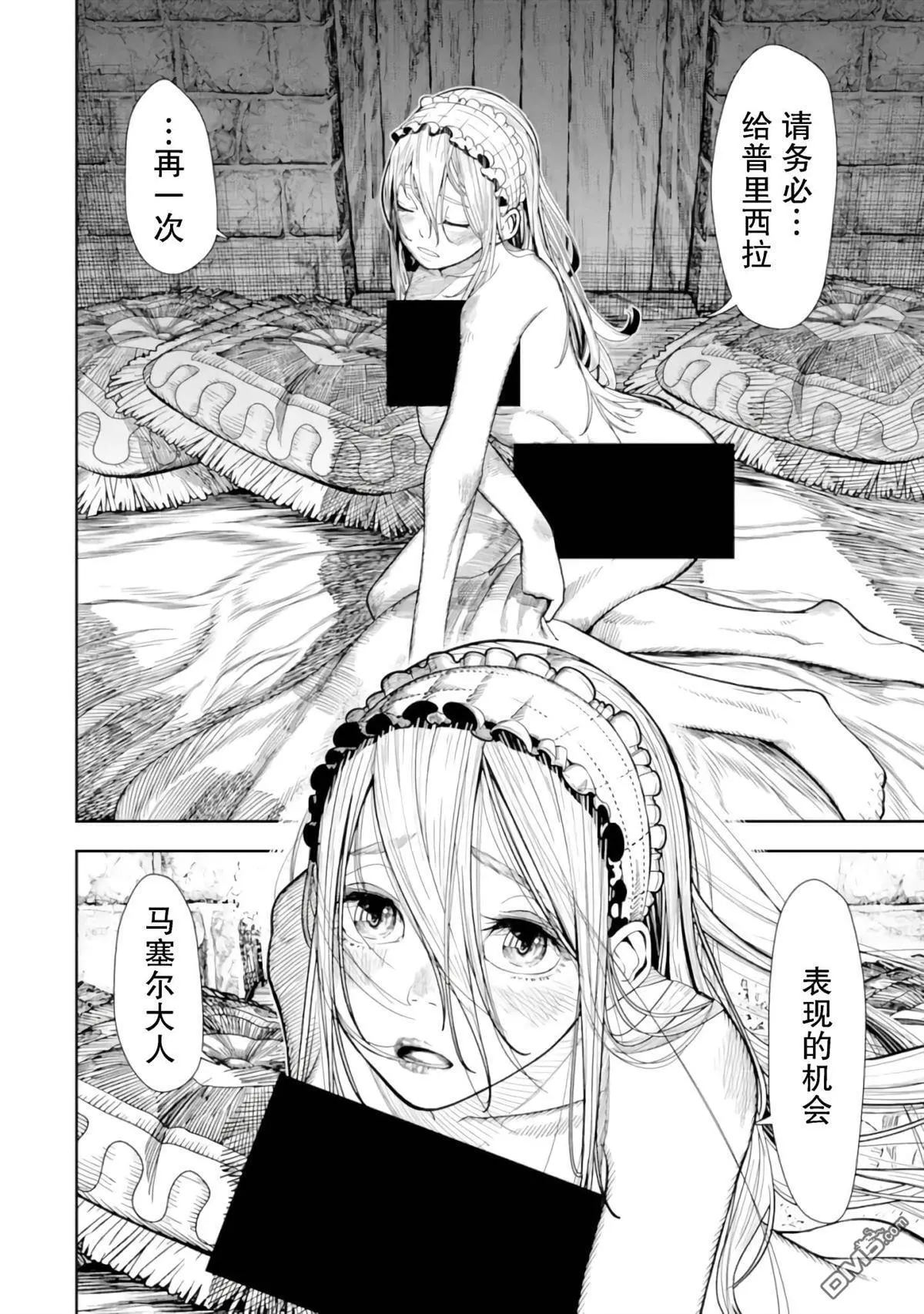 第1话 第8页