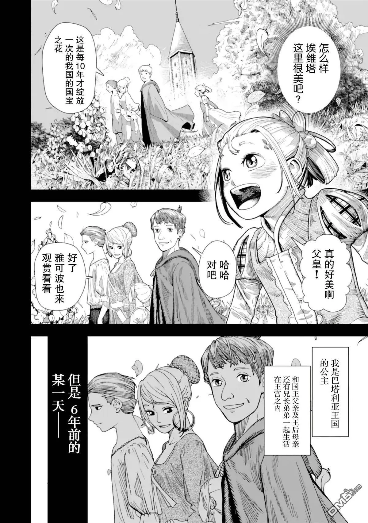第1话 第10页