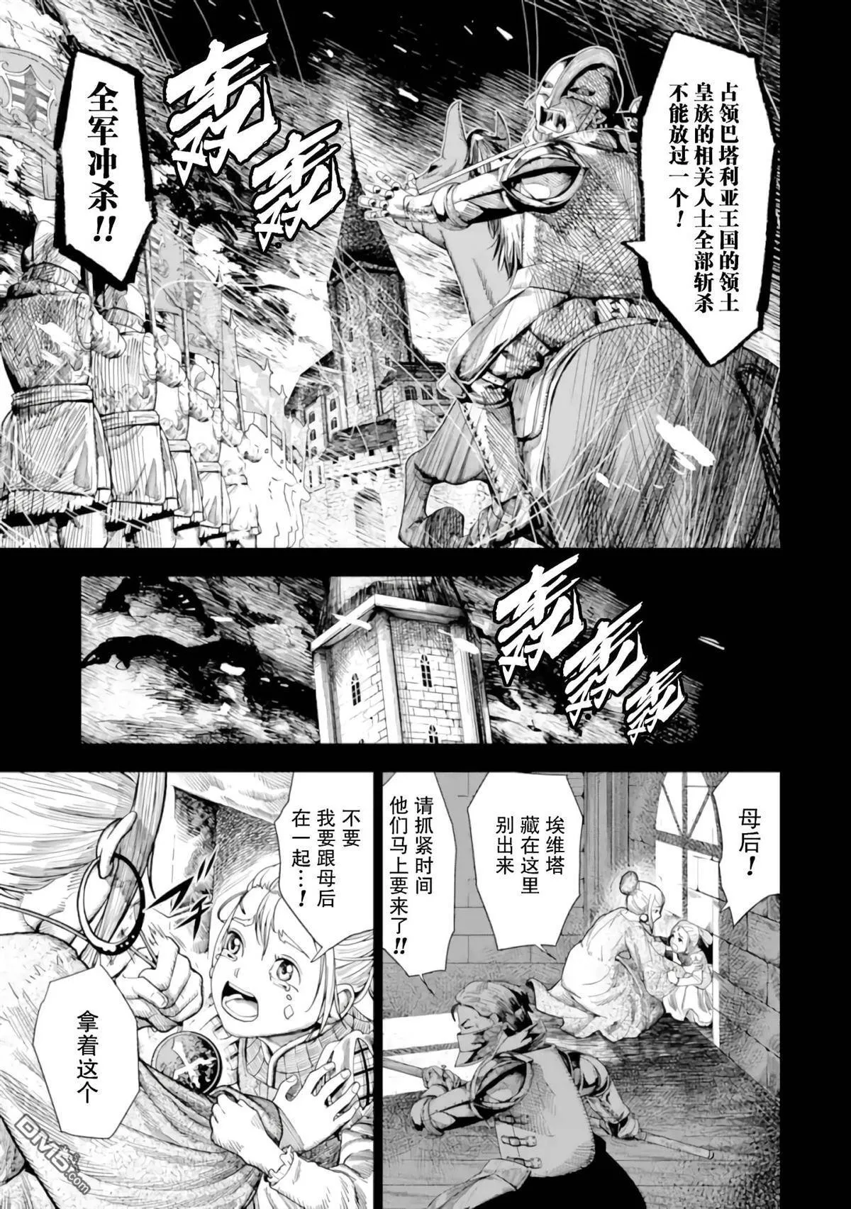 第1话 第11页