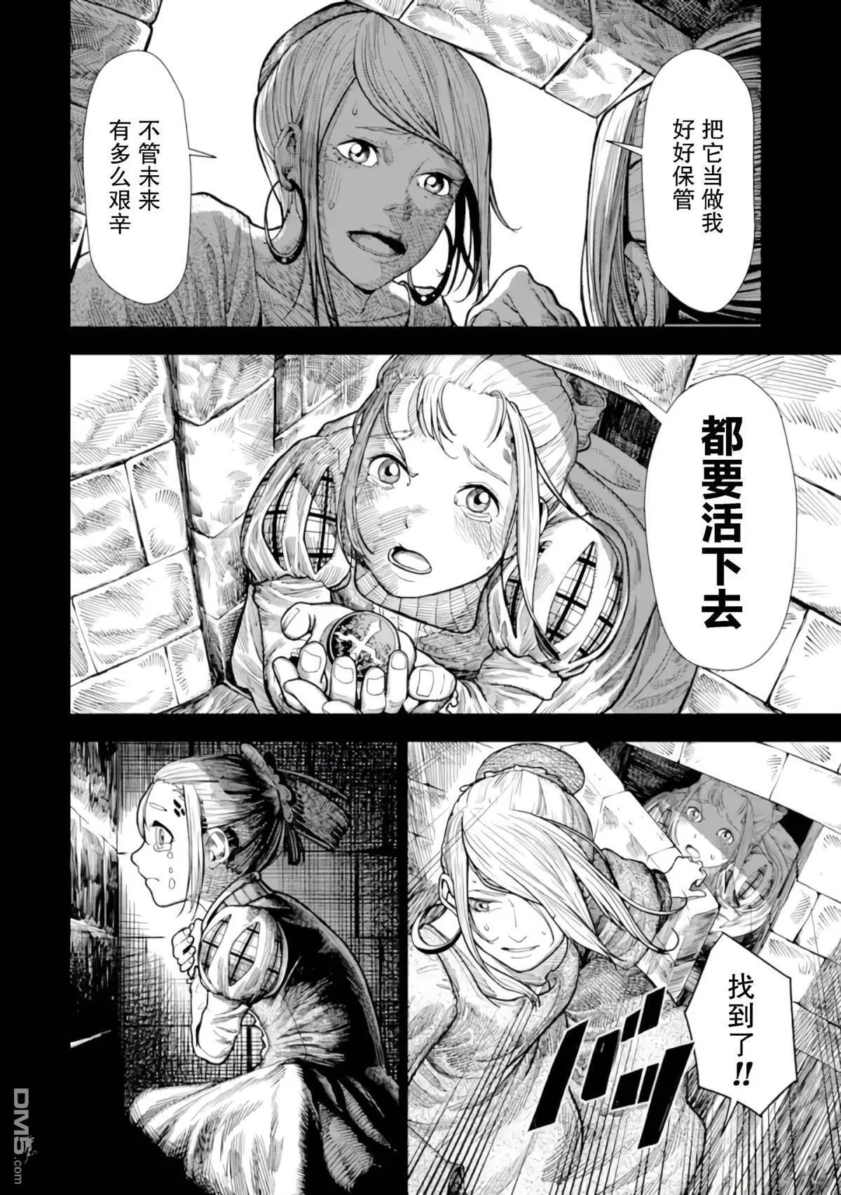第1话 第12页