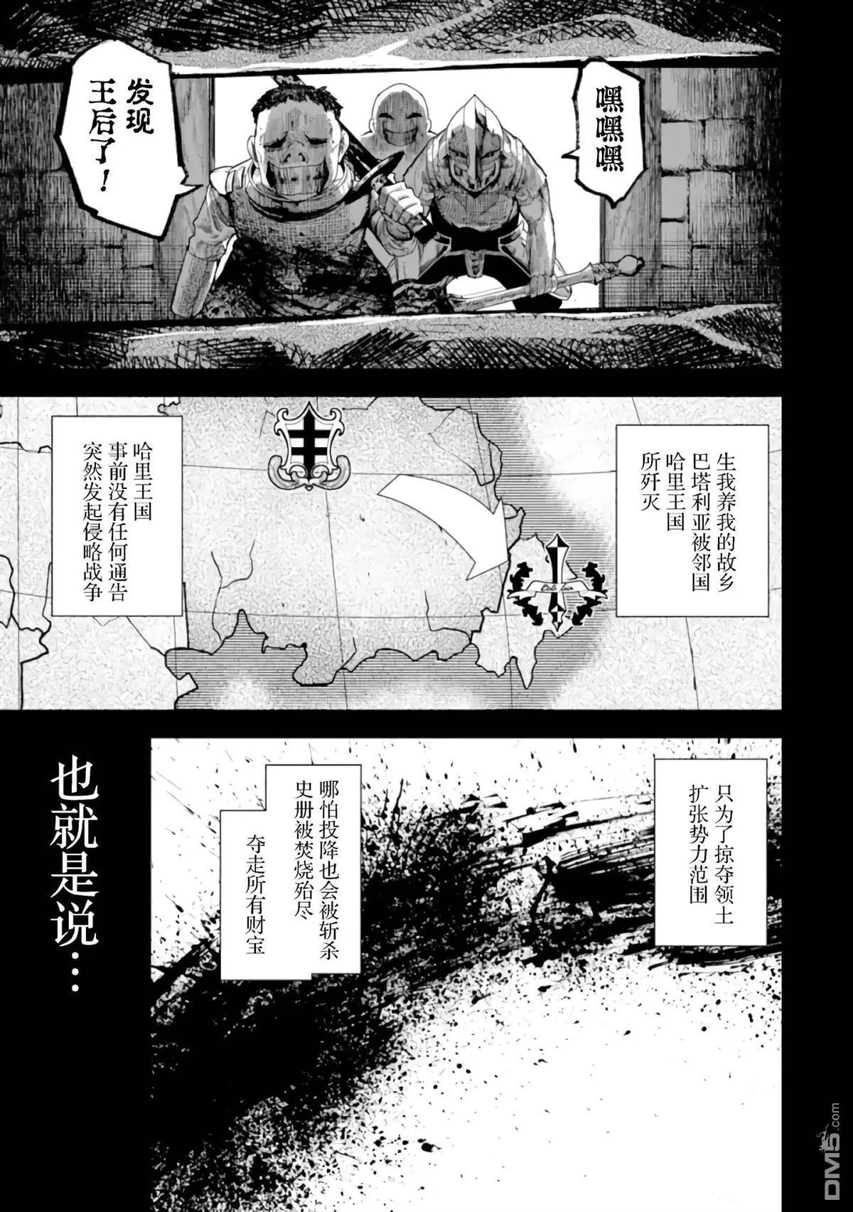 第1话 第13页
