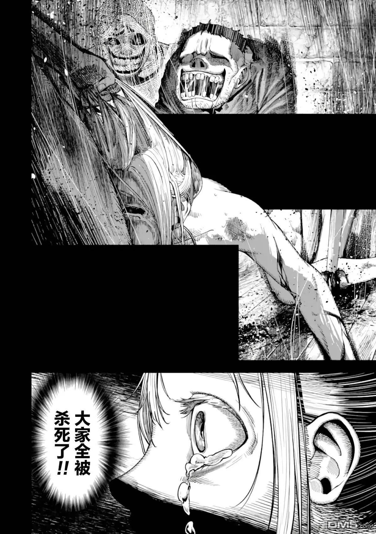 第1话 第14页