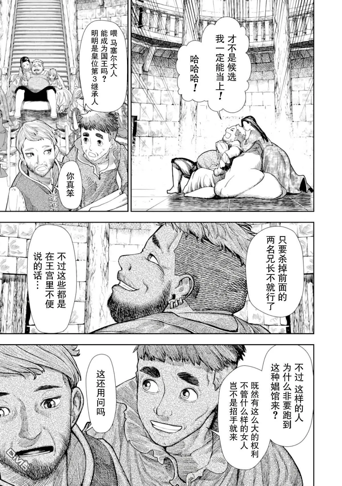 第1话 第21页