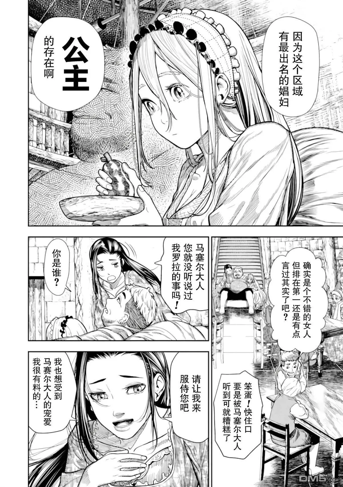 第1话 第22页