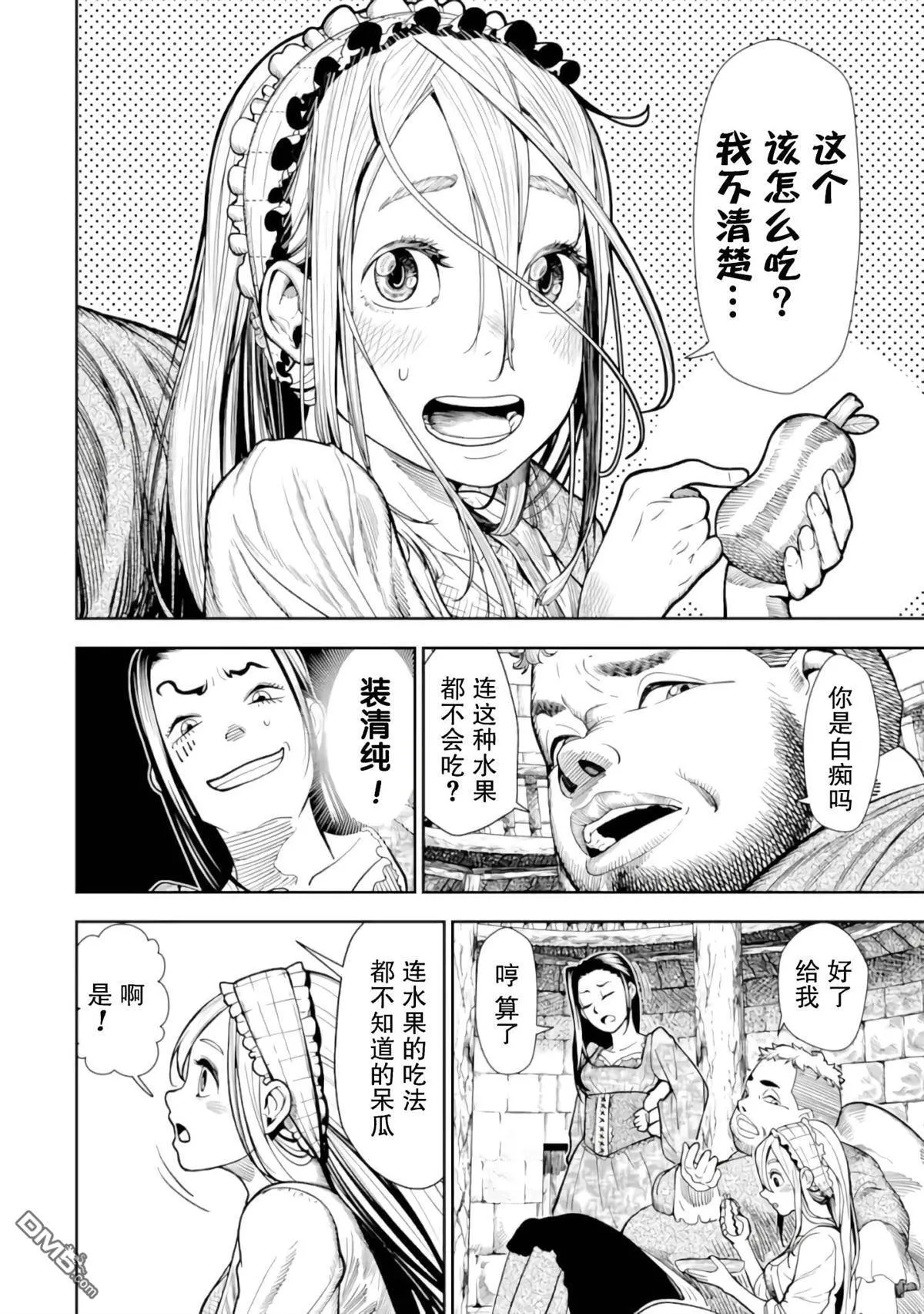 第1话 第24页