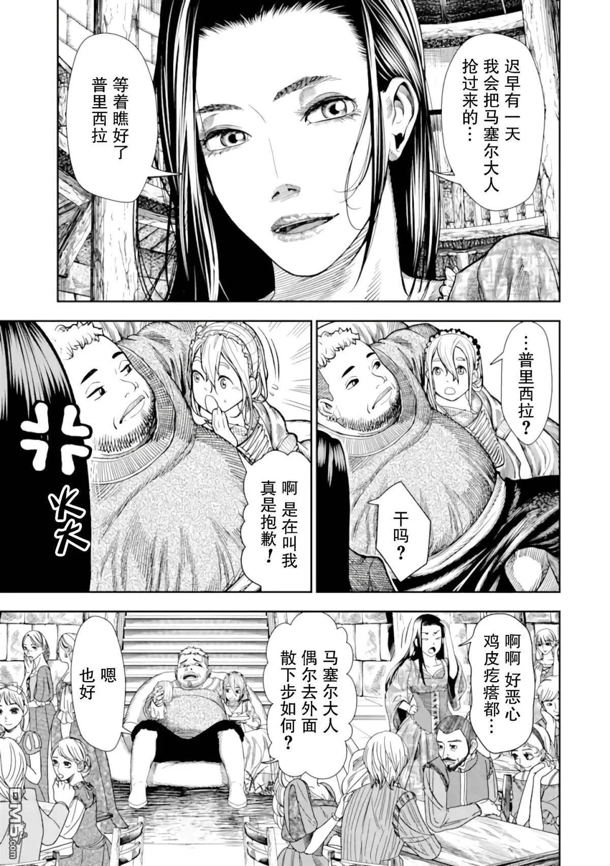 第1话 第25页